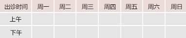 抽插嫩逼喷水的视频御方堂中医教授朱庆文出诊时间